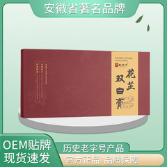 花芷双白膏200克高品质高质量现货直发厂家直销保证正品一件代发