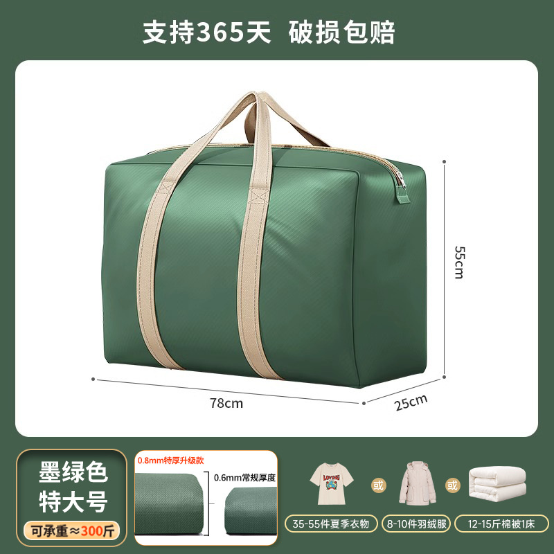 [초두꺼운 업그레이드 0.8mm] 다크그린-특대 108리터