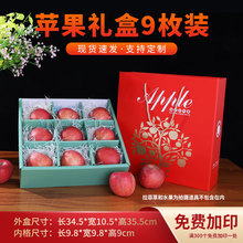 苹果包装盒礼盒空橙子9/12格礼品盒赣南脐橙纸箱10斤装水果包装箱