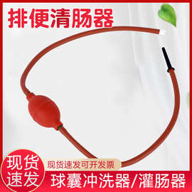 球式灌肠后庭 通便器 橡胶大便球 肠道肛门清洗排便清肠器 独立装