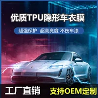 Автомобильная тележка tpu невидимая автомобильная одежда анти-царапина без выпекать самовосстанавливаивающую прозрачную краску защитную пленку ppf кузова автомобильная пленка
