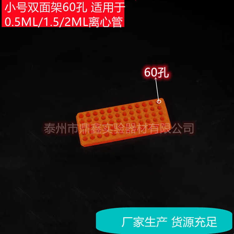 厂家直销多用架 多功能离心管架