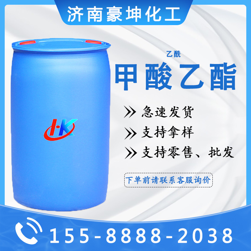 乙酰甲酸乙酯 油漆涂料稀释剂 国标99含量 乙酰3-甲酸乙酯工业级