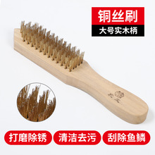 钢丝刷实木柄定制抛光除锈打磨工业铁刷子跨境热销量大价优