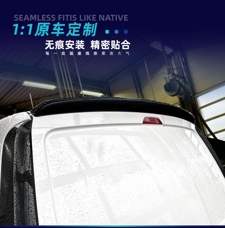 Suitable for Volkswagen Caddy MK4 2020+ special top wing, tail wing, spoiler, cross-border modification parts