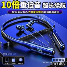 柏林之声蓝牙耳机挂脖式超长续航运动颈戴式适用vivo华为OPPO苹果