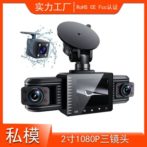 2 düym, üç linzalı, HD gecə görüntülü avtomobil videoqeydçisi