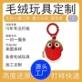 定制订制定做毛绒玩偶