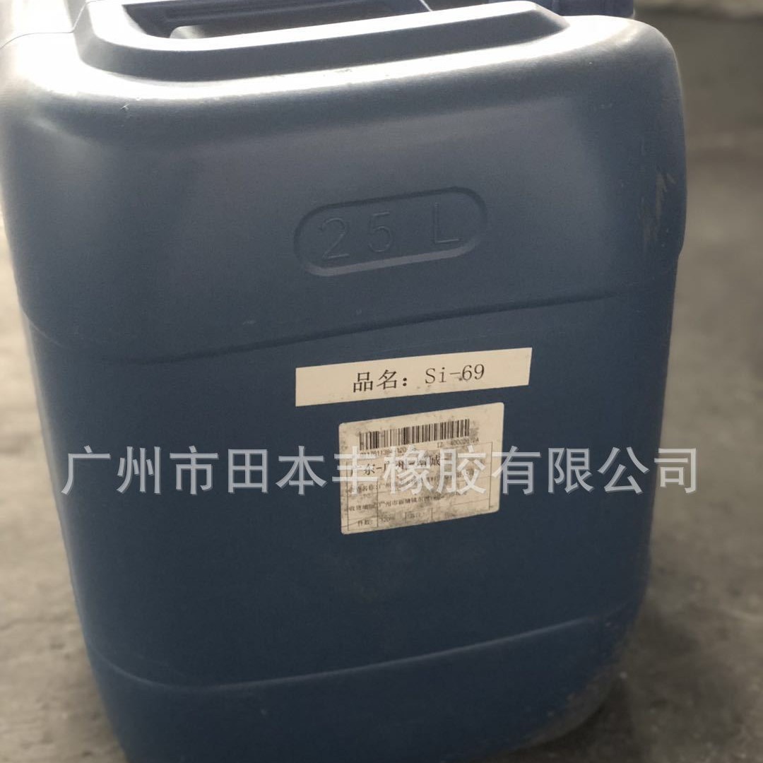 偶联剂si-69  硅烷偶联剂is-69  橡胶鞋底耐磨剂