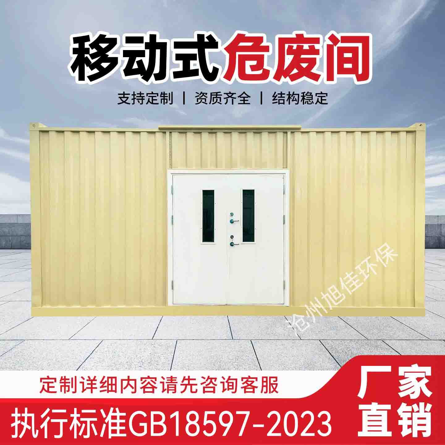 危废暂存间危废间防爆危废暂存间危化品储存库二氧化碳乙炔存储柜