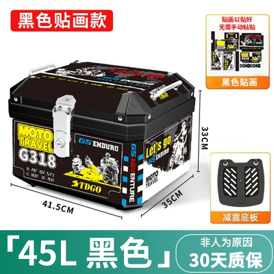 Electric Vehicle Trunk, Large Capacity, Electric car tail box - 45l-tail-box-shock-absorbing-bottom-plate-black-stickers-black