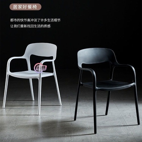 北欧设计餐椅扶手现代简约休闲椅会议室靠背椅子网红ins家用椅子