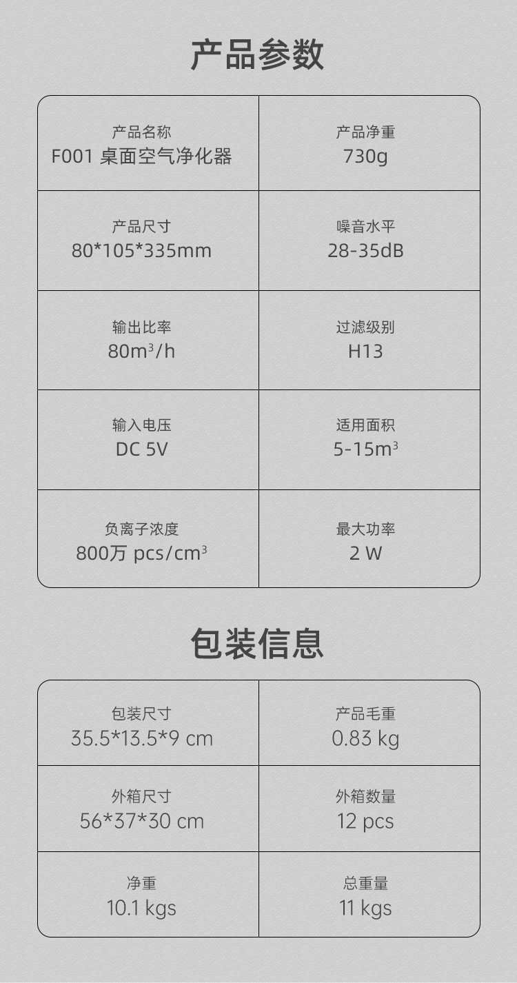 负离子空气净化器