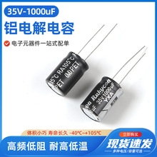 35V1000uF 35��1000΢�� ֱ��늽���� �w�e13*20 �X늽������