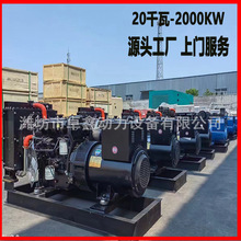 柴油发电机组厂家现货供应20-3000KW静音应急备用柴油机组工业