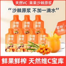 沙棘原浆官方旗舰店正品新疆果鲜榨植物饮料熬夜恢复原液即饮