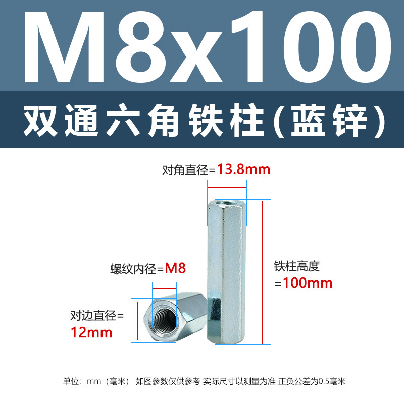 ニッケルメッキ内ねじ二重通六角鉄柱M3-M8外六角隔離支持柱青亜鉛カメラ間隔柱|undefined
