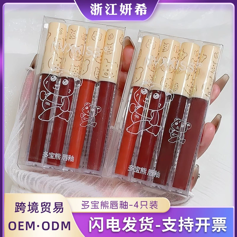 NVXKISS Dobao Bear 4 с матовой матовой матовой бархатной глазурью для губ Оптовые подарки