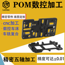 ��������POM PCTFE CNC���ӹ���ϳ���Ϸ��嶨�Ƽӹ����ȿɴ�1˿