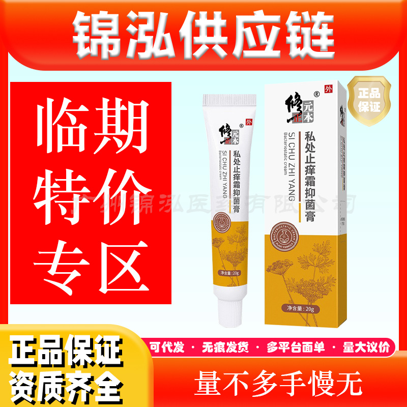 [Upcoming Sale] Clearance Special Edition Correction Renhe Fuyan Cleansing Personal Care Food Household Cleaning Care One Piece Dropshipping