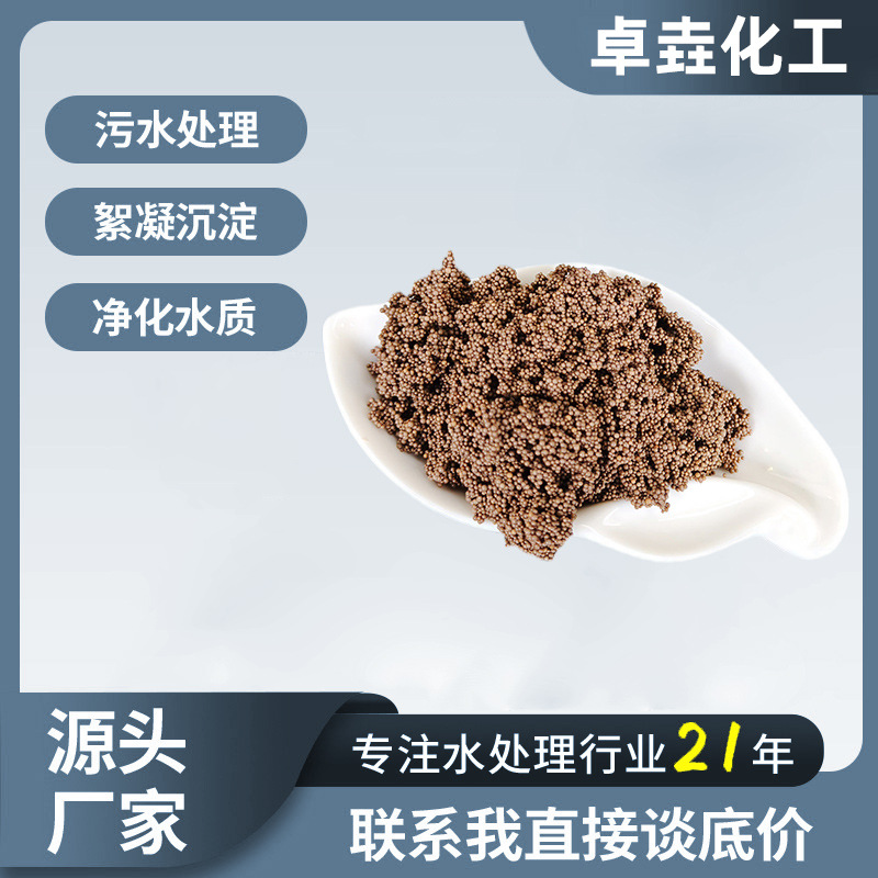 硬水软化抛光D001大孔吸附强酸性阳离子交换树脂高效纯水制备