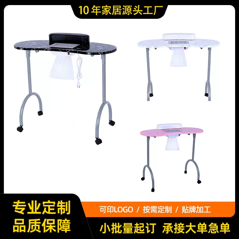 美甲桌定制厂家批发商场美甲店可折叠美甲桌简约现代美甲台