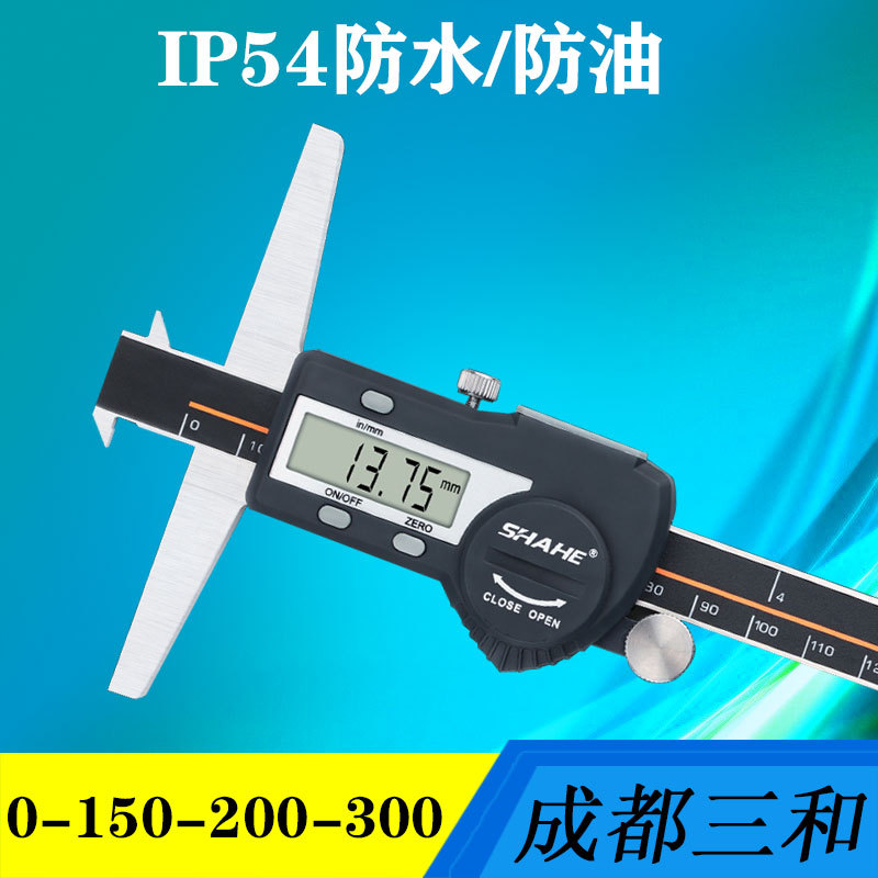 三和单钩数显深度尺双钩深度尺 IP54防水防油深度卡尺150 200 300