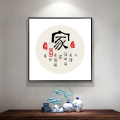 Modern Minimalist Chinese Style Hall Decorative Painting with Fu Character, Wall Art for Dining Room, Large and Elegant, Can Cover Electricity Meter Box