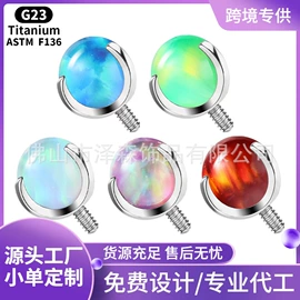 其他穿刺饰品;耳环;唇饰