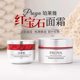 Perlea Ruby Cream Moisturizes Skin Lightweight Hydrating Tightening Brightening Concealer Fade Fine lines