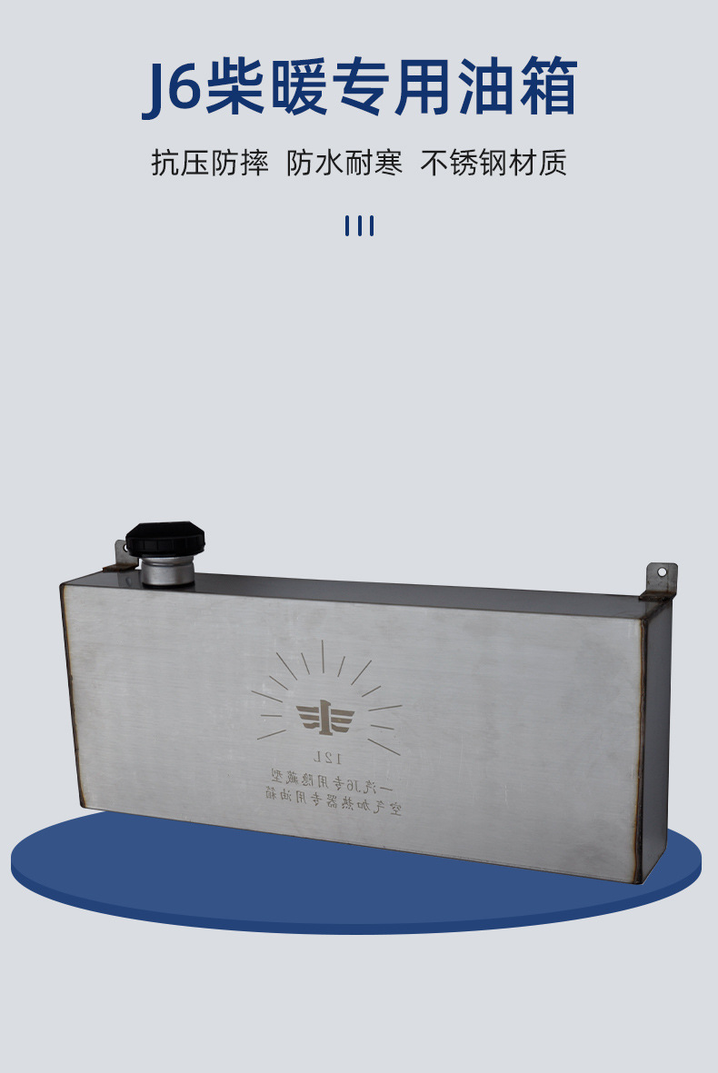 Jiefang J6 firewood heating stainless steel thickened oil tank new parking heater air heating HVAC hidden heating