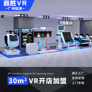 vr体验馆设备电玩城游乐场商用游戏机vr文旅项目商场开店招商加盟-阿里巴巴