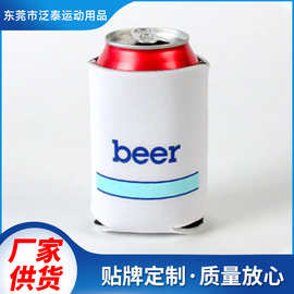 工厂定制可乐套潜水料易拉罐啤酒瓶套可乐连底杯套可折叠泡棉杯套