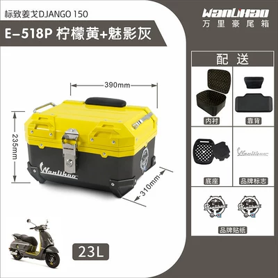 Wanlihao Peugeot Django 150 Motorcycle trunk - jango-518p-lemon-yellow-phantom-gray-lining-double-black-backrest