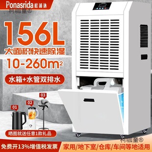 Songpuda Industrial Dehumidifier High-Power Dehumidifier Household Basement Dehumidifier Warehouse Workshop Business Metabo