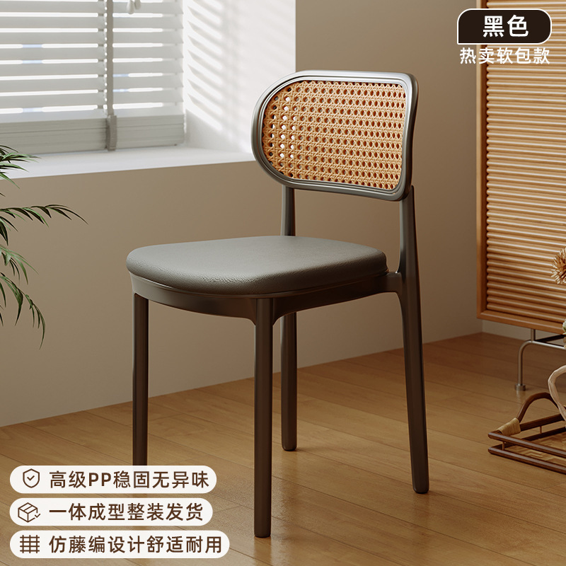 塑料椅子家用加厚餐厅餐桌餐椅舒服久坐商用藤编简约凳子靠背藤椅|undefined