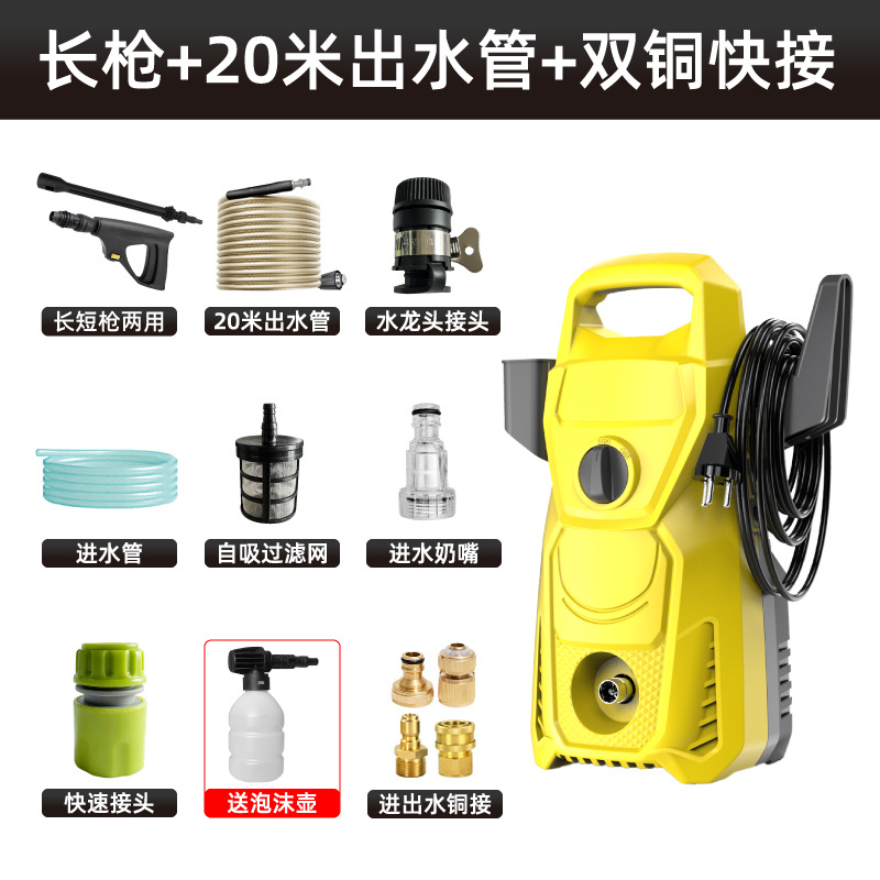 Car washing machine, * 110v-127v Household Car - long-gun-20-meter-water-pipe-copper-quick-connect