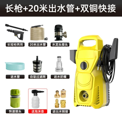 Car washing machine, machine 110v-127v household high-power car - long-gun-20m-water-outlet-pipe-air-inlet-and-outlet-copper-quick-connect
