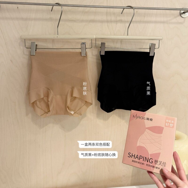 Hi Slim S15 # Ultra-Thin Magic Shaping Cross-Over Foundation Tummy Control Panties, Ice Silk Ultra-Thin Zero-Restriction Invisible High-Waist Briefs.