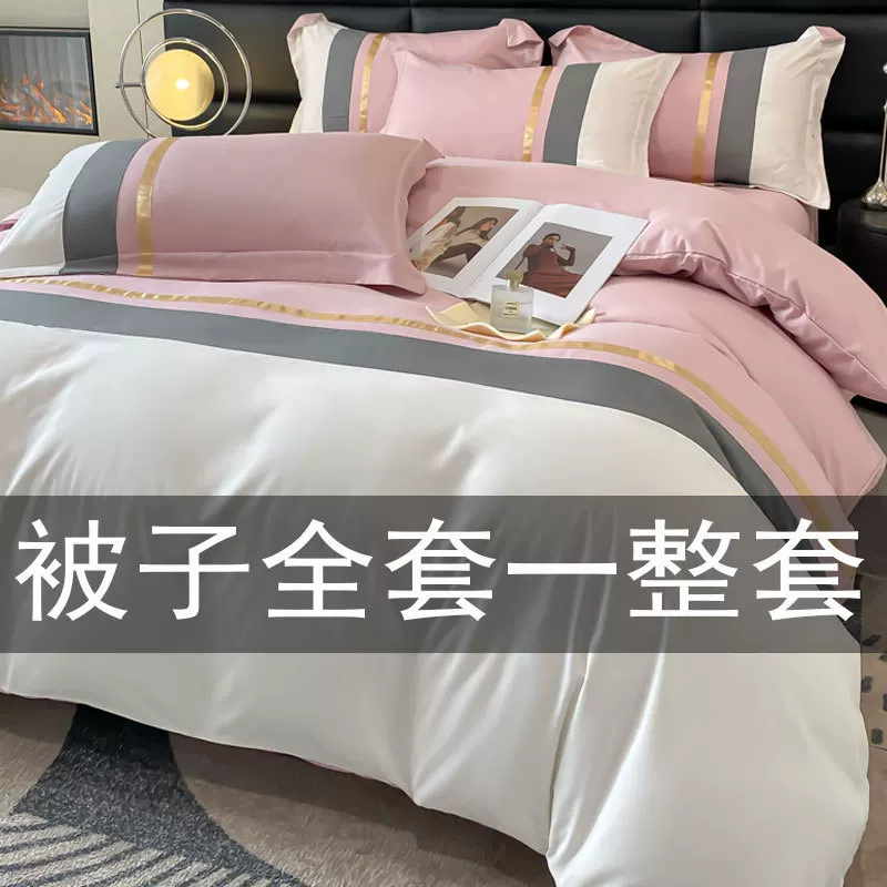 Keep warm duvet cover for elementary school students, full set