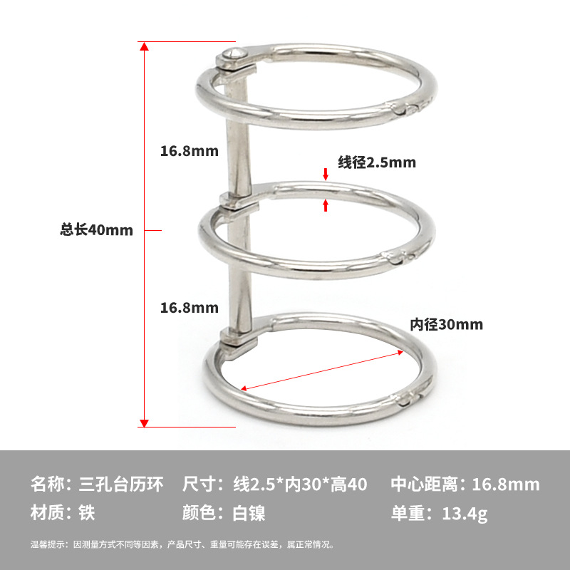 Anillo de páginas sueltas de 3 orificios encuadernados de Yiwang Anillo de calendario de escritorio de apertura desmontable dorado Anillo de páginas sueltas de tres orificios de metal multicolor