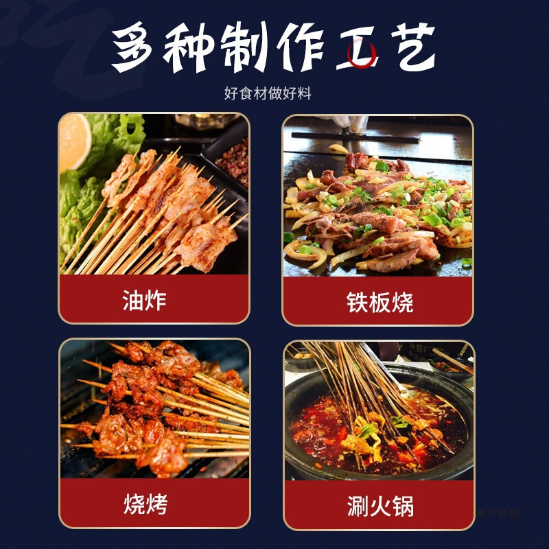 卸売ハンドヘルドスティック、夜市バーベキュー食材、ホットおよびコールドスティック、揚げスティック、半製品、ボウルチキン、ラムスティック|undefined