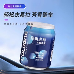 Coke can car perfume car aromatherapy ornaments car solid balm long-lasting light fragrance car decoration aromatherapy
