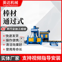 供应钢管抛丸机棒材通过式小瓶抛丸清理机高效清理智能抛丸