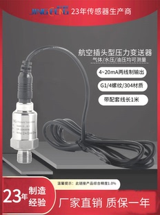 Jingfeng измерение и управление, передатчик давления газа, поддержание постоянного давления для водяного насоса/воздушного компрессора 24V, трехпроводной датчик 4-20mA/3.3V