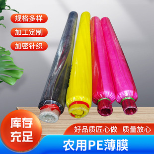 Mulch Film, Agricultural Pe Film, Greenhouse New Material Plastic, Greenhouse Plastic Sheet, Waterproof Transparent Film