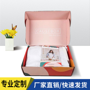 Factory Color Flying Machine Box Clothing Paper Box Hanfu Packaging Box Corrugated Kraft Paper Color Box