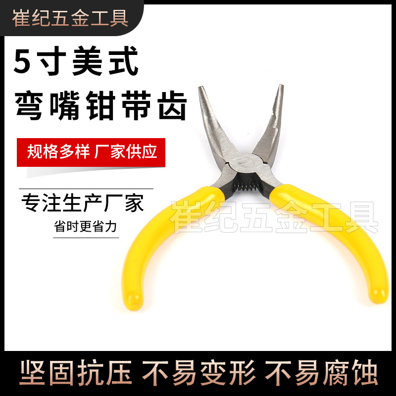 厂家供应5寸美式弯嘴钳带齿黄色DIY手工迷你钳工业小饰品尖嘴钳