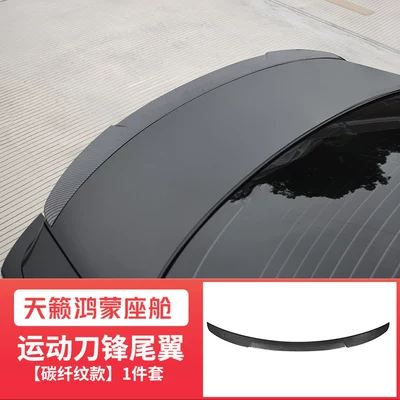 Suitable for 26 Models of Fixed wind wing - upgraded-blade-style-rear-spoiler-carbon-fiber-nissan-teana