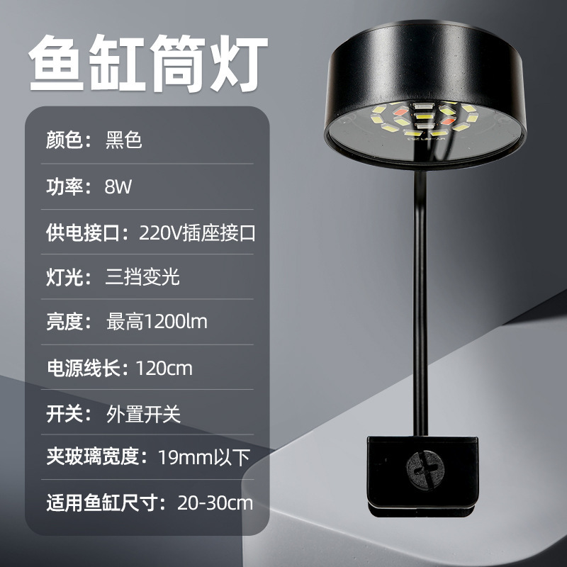 水槽ライト LED ダウンライトネイティブストリームタンクフルスペクトル水生植物照明造園ライト USB 爆発藻観賞魚水槽ライト|undefined